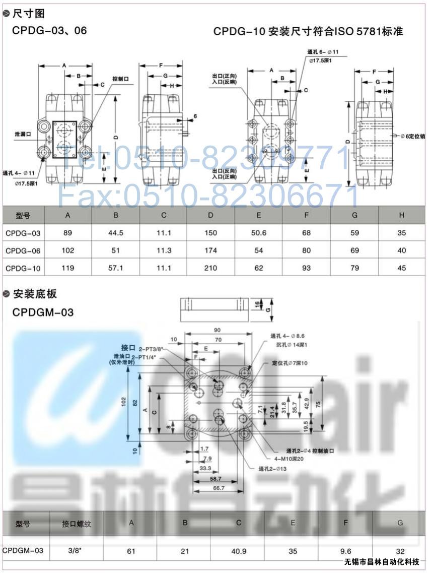 CPDT-03-A2，CPDT-04-A2，CPDT-06-A2，CPDT-10-A2，YUKEN液控單向閥價格,油研液控單向閥,液控單向閥生產(chǎn)廠家,