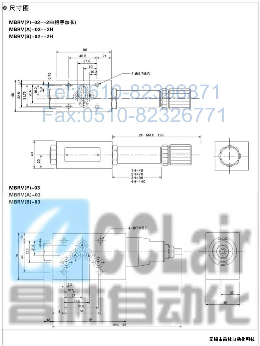  MBRV-02P，MBRV-03P，MBRV-02A，疊加式單向閥，疊加式單向閥價格，疊加式單向閥生產(chǎn)廠家，