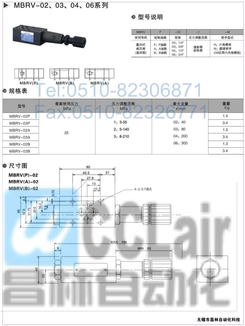  MBRV-02P，MBRV-03P，MBRV-02A，疊加式單向閥，疊加式單向閥價格，疊加式單向閥生產(chǎn)廠家，