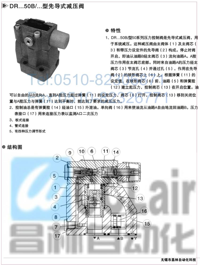  DRG30-2-30B/100，DRG30-2-30B/315，先導(dǎo)減壓閥，先導(dǎo)減壓閥價格，先導(dǎo)減壓閥生產(chǎn)廠家