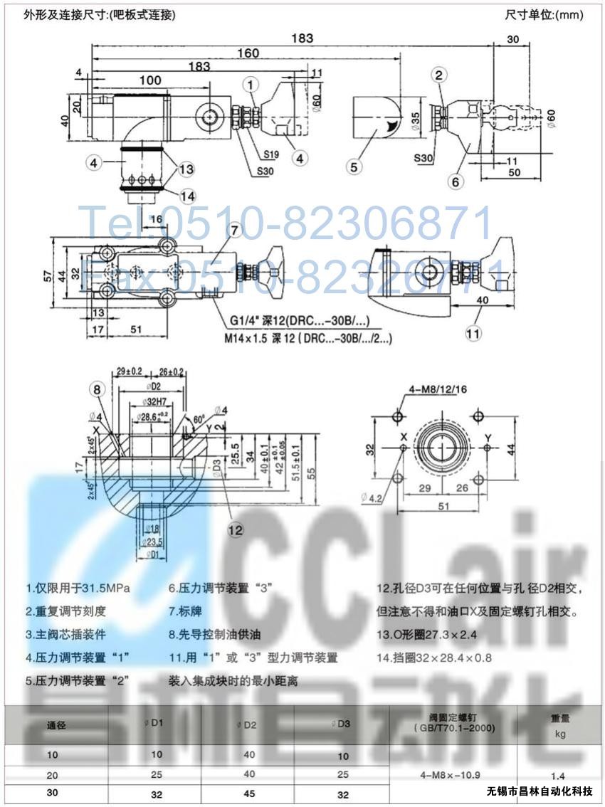  DRG30-2-30B/100，DRG30-2-30B/315，先導(dǎo)減壓閥，先導(dǎo)減壓閥價格，先導(dǎo)減壓閥生產(chǎn)廠家