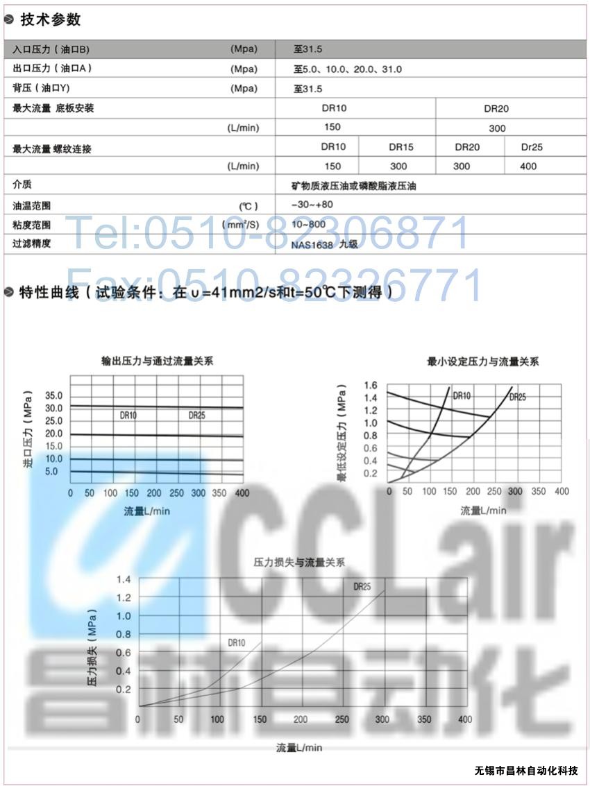  DRG30-2-30B/100，DRG30-2-30B/315，先導(dǎo)減壓閥，先導(dǎo)減壓閥價格，先導(dǎo)減壓閥生產(chǎn)廠家