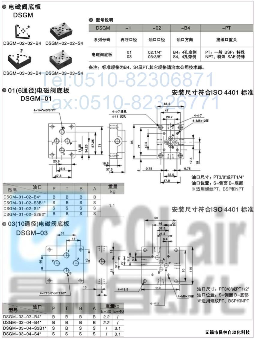 DSG-01-3C3-A120-N-50，電磁換向閥，電磁閥價(jià)格，電磁閥生產(chǎn)廠家，昌林電磁閥價(jià)格，