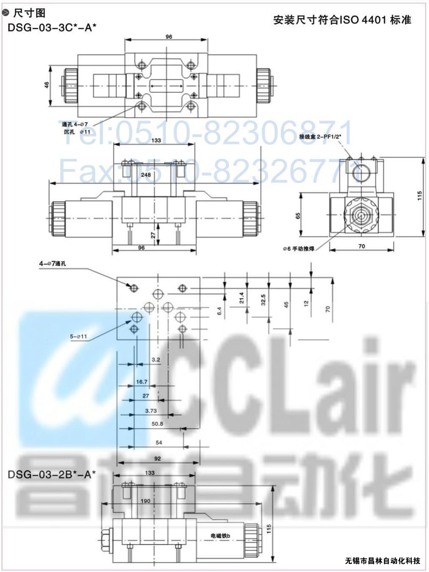 DSG-01-3C3-A120-N-50，電磁換向閥，電磁閥價(jià)格，電磁閥生產(chǎn)廠家，昌林電磁閥價(jià)格，