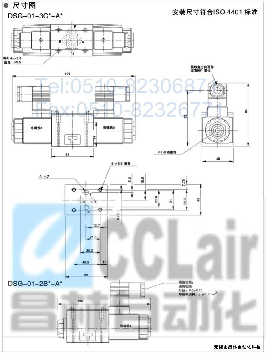 DSG-01-3C3-A120-N-50，電磁換向閥，電磁閥價(jià)格，電磁閥生產(chǎn)廠家，昌林電磁閥價(jià)格，