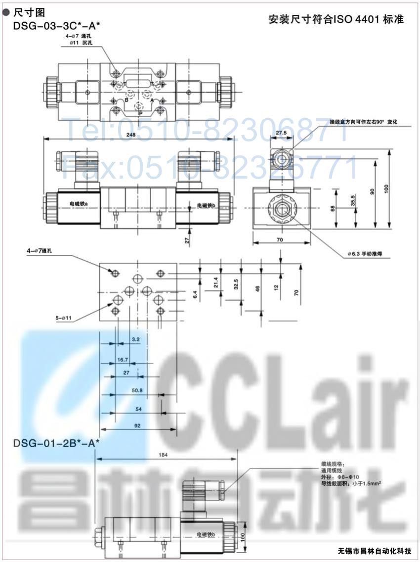 DSG-01-3C3-A120-N-50，電磁換向閥，電磁閥價(jià)格，電磁閥生產(chǎn)廠家，昌林電磁閥價(jià)格，