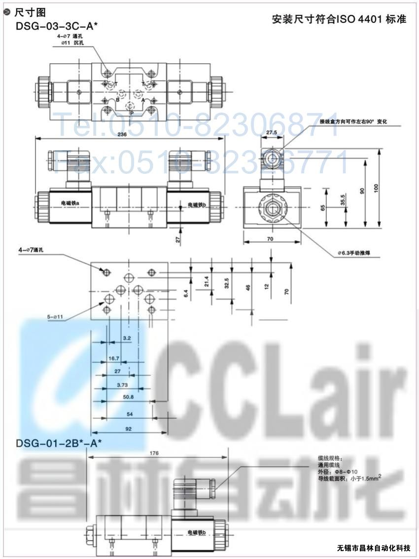 DSG-01-3C3-A120-N-50，電磁換向閥，電磁閥價(jià)格，電磁閥生產(chǎn)廠家，昌林電磁閥價(jià)格，