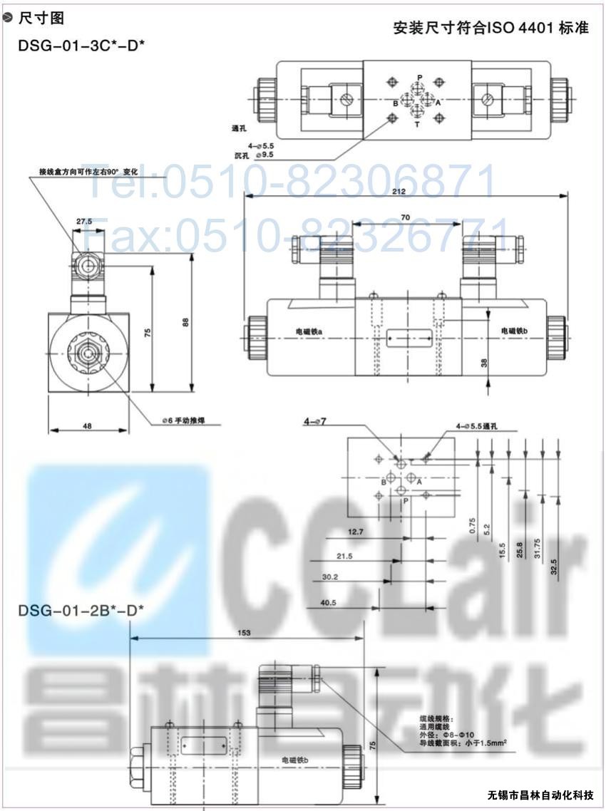 DSG-01-3C3-A120-N-50，電磁換向閥，電磁閥價(jià)格，電磁閥生產(chǎn)廠家，昌林電磁閥價(jià)格，