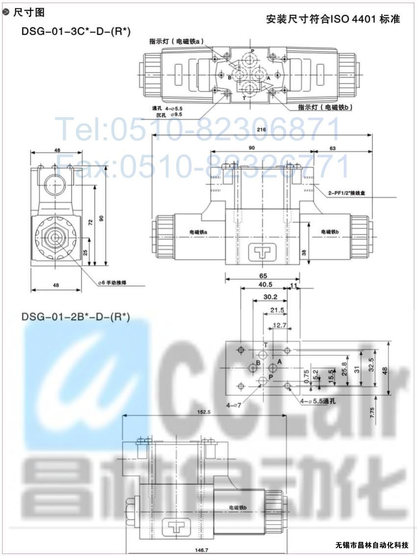 DSG-01-3C3-A120-N-50，電磁換向閥，電磁閥價(jià)格，電磁閥生產(chǎn)廠家，昌林電磁閥價(jià)格，