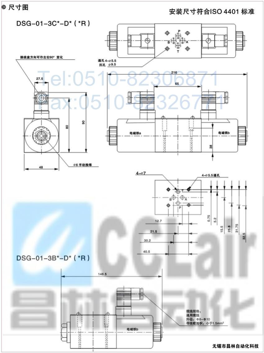 DSG-01-3C3-A120-N-50，電磁換向閥，電磁閥價(jià)格，電磁閥生產(chǎn)廠家，昌林電磁閥價(jià)格，