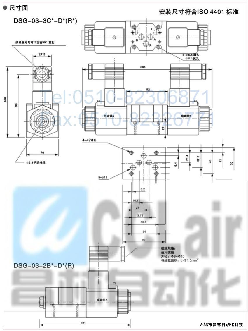 DSG-01-3C3-A120-N-50，電磁換向閥，電磁閥價(jià)格，電磁閥生產(chǎn)廠家，昌林電磁閥價(jià)格，