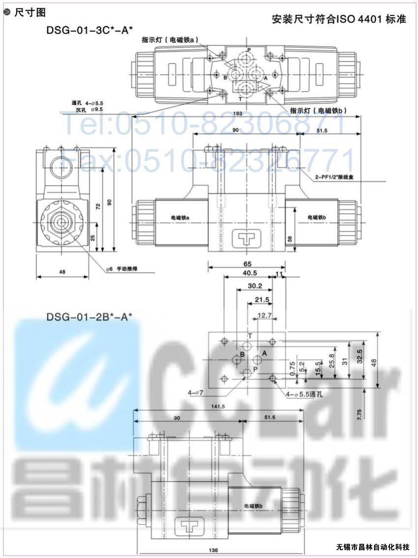 DSG-01-3C3-A120-N-50，電磁換向閥，電磁閥價(jià)格，電磁閥生產(chǎn)廠家，昌林電磁閥價(jià)格，
