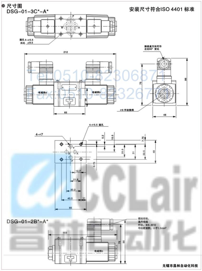 DSG-01-3C3-A120-N-50，電磁換向閥，電磁閥價(jià)格，電磁閥生產(chǎn)廠家，昌林電磁閥價(jià)格，