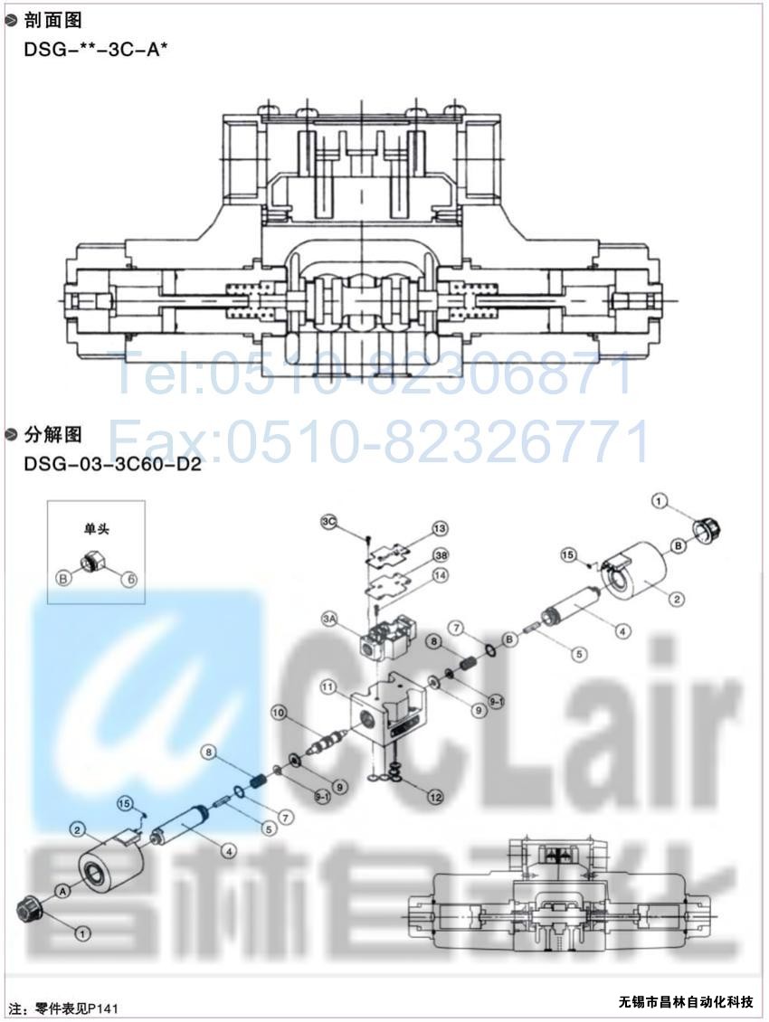 DSG-01-3C3-A120-N-50，電磁換向閥，電磁閥價(jià)格，電磁閥生產(chǎn)廠家，昌林電磁閥價(jià)格，