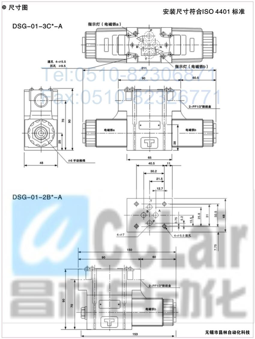 DSG-01-3C3-A120-N-50，電磁換向閥，電磁閥價(jià)格，電磁閥生產(chǎn)廠家，昌林電磁閥價(jià)格，
