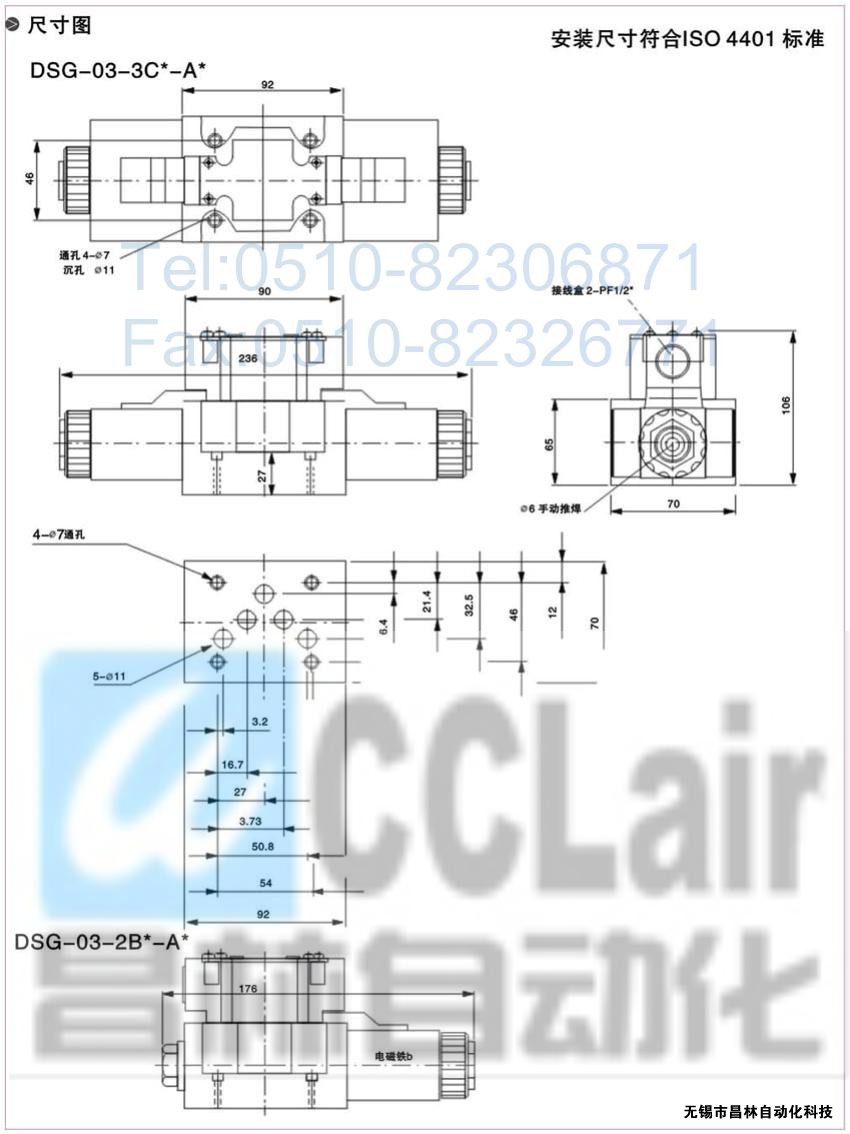 DSG-01-3C3-A120-N-50，電磁換向閥，電磁閥價(jià)格，電磁閥生產(chǎn)廠家，昌林電磁閥價(jià)格，