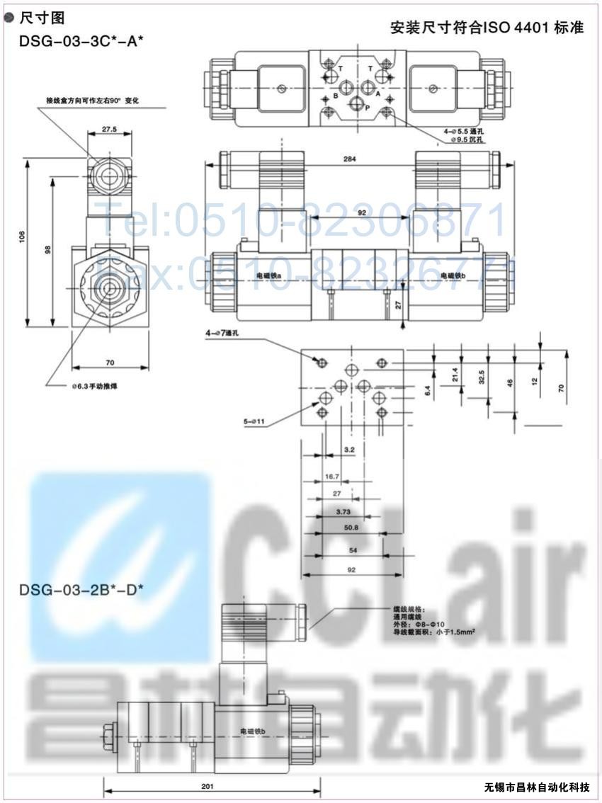 DSG-01-3C3-A120-N-50，電磁換向閥，電磁閥價(jià)格，電磁閥生產(chǎn)廠家，昌林電磁閥價(jià)格，
