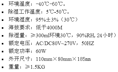 MT-CK140K開(kāi)關(guān)柜智能除濕裝置