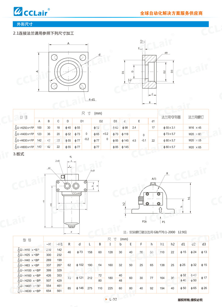 ZU-H、QU-H系列壓力管路過(guò)濾器-4