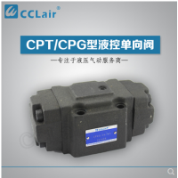 CPT-03，CPT-06，CPT-10，CPG-03，CPG-06，CPG-10，CPDT-03，CPDT-06，CPDT-10，CPDG-03，CPDG-06，CPDG-10,液控單向閥