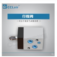 22C-10B，22C-25B，22C-63B，23C-10B，23C-25B，24C-10B，24C-25B，25C-10B，25C-25B行程閥