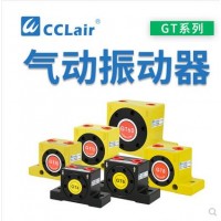 震動器GT-04，GT-06，GT-08，GT-10，GT-13，GT-16，GT-20，GT-25，GT-30，GT-32，GT-36，GT-40，GT-48，GT-60渦輪工業(yè)振動器
