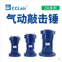 氣動敲擊錘SK-30，SK-40，SK-60，SK-80沖擊空氣錘