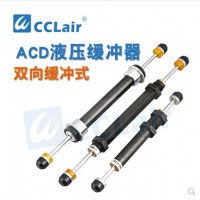 雙向油壓緩沖器ACD2030-2，ACD2030-2，ACD2035-2，ACD2035-2，ACD2050-2，ACD2050-2，ACD2050-W
