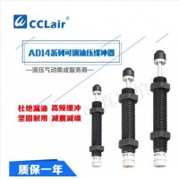 可調(diào)式油壓FAD緩沖器FAD1410，F(xiàn)AD1412,FAD1416，F(xiàn)AD2016，F(xiàn)AD2020，F(xiàn)AD2025，F(xiàn)AD2030，F(xiàn)AD1612，F(xiàn)AD2050，F(xiàn)AD2525，F(xiàn)AD2530，F(xiàn)AD2540，F(xiàn)AD2550，F(xiàn)AD2580，F(xiàn)AD3625，F(xiàn)AD2725，F(xiàn)AD2750，F(xiàn)AD3650，F(xiàn)AD4225，F(xiàn)AD4250，F(xiàn)AD4275