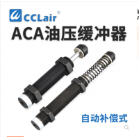 油壓緩沖器ACA0806，ACA1007，ACA1210，ACA1215，ACA1412，ACA1416，ACA1420，ACA1616，ACA1620，ACA1625，ACA2020，ACA2025，ACA2030，ACA2040，ACA2525，ACA2550，ACA2725，ACA2750，ACA3325，ACA3350，ACA3625，ACA3650氣缸阻尼器