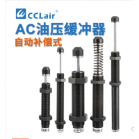 緩沖器油壓液壓AC0806-2，AC1005-2，AC1006-2，AC1007-2，AC1008-2，AC1210-2，AC1215-2，AC1412-2，AC1416-2，AC1425-2，AC1612-2，AC2015-2，AC2020-2，AC2030-2，AC2040-2，AC2050-2，AC2550-2，AC2580-2，AC2725-2，AC3650-2，AC3660-2氣缸阻尼器