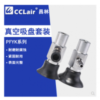真空吸盤PFYK-3.5A，PFYK-6A，PFYK-8A，PFYK-10A，PFYK-15，PFYK-20，PFYK-25，PFYK-30，PFYK-35，PFYK-40，PFYK-50，PFYK-60，PFYK-80，PFYK-95，PFYK-120，PFYK-150，PFYK-200吸鐵板50鋼板吸盤