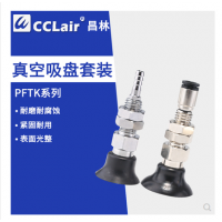工業(yè)真空吸盤PFTK-3.5A，PFTK-3.5x7，PFTK-6A，PFTK-8A，PFTK-10A，PFTK-15A，PFTK-20，PFTK-25，PFTK-30，PFTK-35，PFTK-40，PFTK-50，PFTK-60，PFTK-80，PFTK-95吸鐵板鋼板吸盤