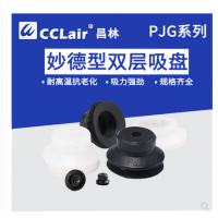 真空吸盤強(qiáng)力重載硅膠吸嘴PJG-6-S，PJG-8-S，PJG-10-S，PJG-15-S，PJG-20-S，PJG-25-S，PJG-30-S，PJG-35-S，PJG-40-S，PJG-50-S，PJG-60-S，PJG-80-S，PJG-6-N，PJG-8-N，PJG-10-N，PJG-15-N，PJG-20-N，PJG-25-N，PJG-30-N，PJG-35-N，PJG-40-N，PJG-50-N，PJG-60-N，PJG-80-N