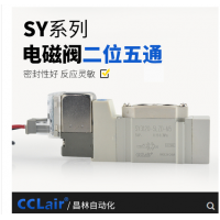 氣動電磁閥SY3120-4LZD-M5 AC220V，SY3120-5LZD-M5 DC24V，SY3120-4GZD-M5 AC220V，SY3120-5GZD-M5 DC24V，