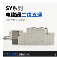 SMC型SY5120/5220氣動電磁閥SY5120-4LZD-01 AC220V，SY5120-5LZD-01 DC24V，SY5120-4GZD-01 AC220V，SY5120-5GZD-01 DC24V，SY5120-4DZD-01 AC220V，SY5120-5DZD-01 DC24V，SY5220-4LZD-01 AC220V，SY5220-5LZD-01 DC24V，