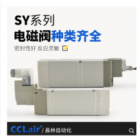 SMC型SY9140/9240氣動電磁閥SY9140-4LZD-03，SY9140-5LZD-03，SY9140-4GZD-03，SY9140-5GZD-03，SY9140-4DZD-03，SY9140-5DZD-03，SY9240-4LZD-03，SY9240-5LZD-03，SY9240-4GZD-03，SY9240-5GZD-03，SY9340-4LZD-03，SY9340-5LZD-03，SY9340-4GZD-03