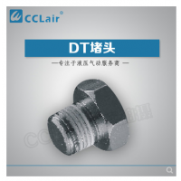 SMC型全銅系列（加厚）鞋機專用DT-M5，DT-1/8，DT-1/4，DT-3/8，DT-1/2，DT-3/4，DT-1寸，