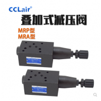 疊加式減壓閥MRA-01-C-30，MRA-01-H-30，MRA-03-C-30，MRA-03-H-30，MRA-04-C-10，MRA-04-H-10，MRA-06-C-30，MRA-06-H-30，