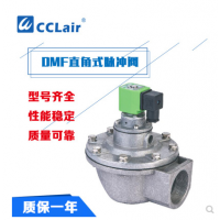 上海袋式型直角脈沖閥DMF-Z-20，DMF-Z-25，DMF-Z-40S，DMF-Z-50S，DMF-Z-62S，DMF-Z-76S，