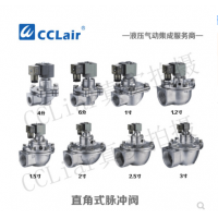 高原型淹沒式脈沖閥UME-50，UME-62，UME-76，