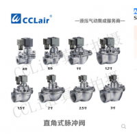 ASCO型直角式脈沖閥SCG353AJ043，SCG353AJ044，SCG353AJ047，SCG353AJ051，SCG353AJ061，膜片