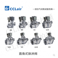 高原型直角式脈沖閥MCF-Z-20，MCF-Z-25，MCF-Z-35，MCF-Z-40S，MCF-Z-50S，MCF-Z-62S，MCF-Z-76S，膜片