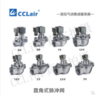 直角式脈沖閥AMF-Z-20J，AMF-Z-25J，膜片，