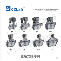 高原型直角式脈沖閥JMF-Z-20，JMF-Z-25，JMF-Z-35，JMF-Z-40S，JMF-Z-50S，JMF-Z-62S，JMF-Z-76S，膜片