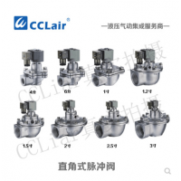高原型直角式脈沖閥ZCJ-20，ZCJ-25，ZCJ-35，ZCJ-40，ZCJ-50，ZCJ-65，ZCJ-76，
