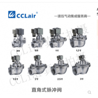 ASCO型直角式脈沖閥SCG353A043，SCG353A044，SCG353A047，SCG353A050，SCG353A051，SCG353A061，
