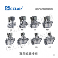 直角式脈沖閥MD120S，MD125S，MD140S，MD150S，MD162S，MD176S，
