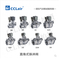 高原型直角式脈沖閥JMF-Z-20，JMF-Z-25S，JMF-Z-35，JMF-Z-40S，JMF-Z-50S，JMF-Z-62S，JMF-Z-76S，