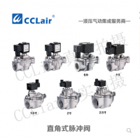 ASCO型直角式脈沖閥AMD-Z-20，AMD-Z-25，AMD-Z-40S，AMD-Z-50S，AMD-Z-62，